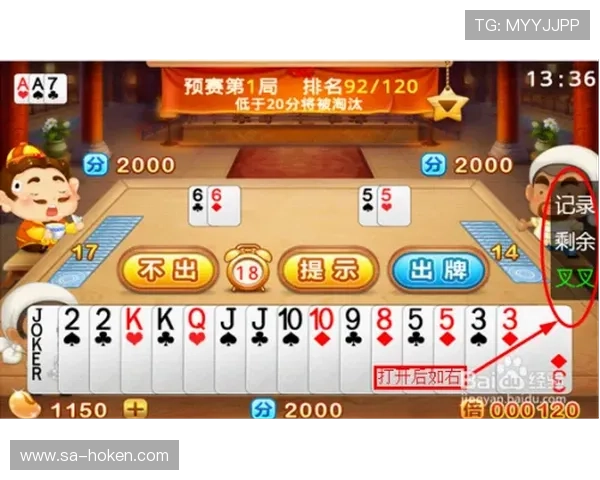 欢乐斗地主中真人像挂载方法全指南，提升游戏体验的实用技巧