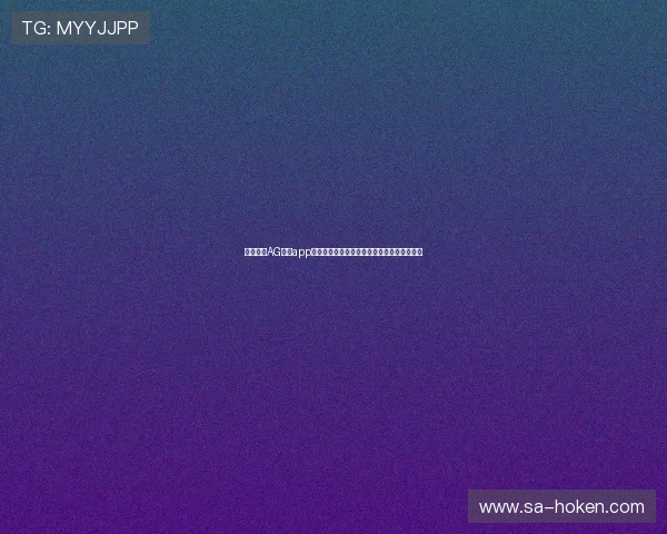 如何通过AG真人app平台参与世界杯足球赛的实时竞猜与互动娱乐 如何通过AG真人app平台参与世界杯足球赛的实时竞猜与互动娱乐